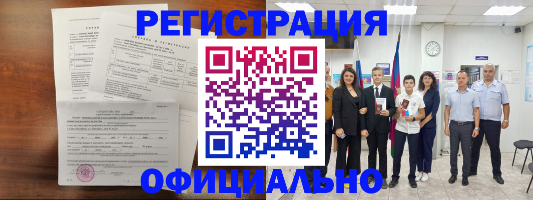 временная регистрация госуслуги в Алейске