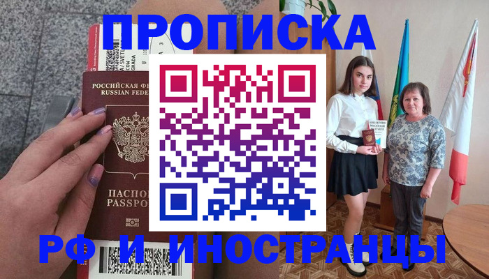 регистрация в Алейске