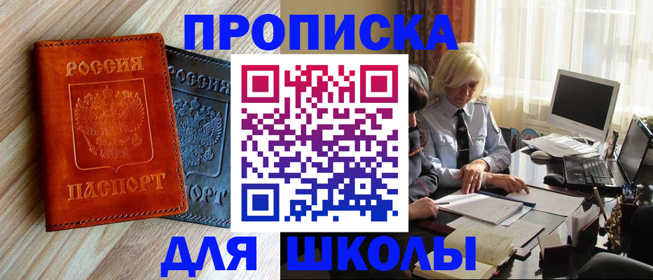 миграционный учет в Алейске